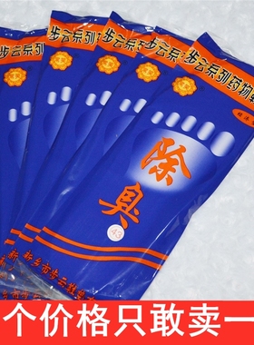 【10双】步云新常笑药物吸汗除臭军训鞋垫男女 除臭 防臭鞋垫