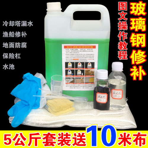 造船玻璃钢树脂修补水泥