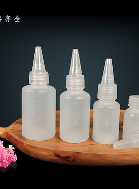 10/20/30/50/60/100ml毫升软挤压尖嘴塑料瓶分装小样瓶密封好不漏