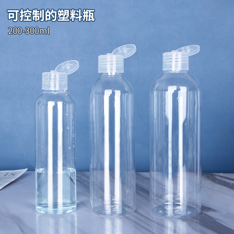 200/250/300毫升塑料瓶PET透明瓶蝴蝶盖翻盖乳液瓶化妆品分装瓶