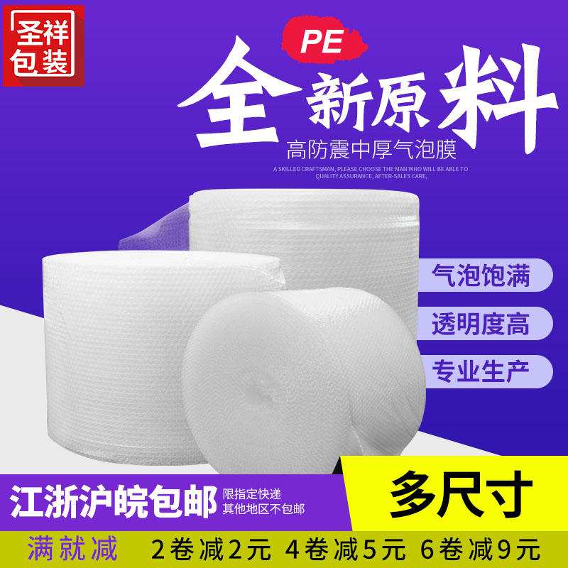 包邮气泡膜包装膜泡泡防震棉泡沫纸塑料包装袋宽50cm长80米气泡膜