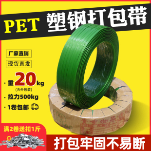打包带捆绑带手工1608 带手工带 塑钢打包带pet打包条包装 塑料包装