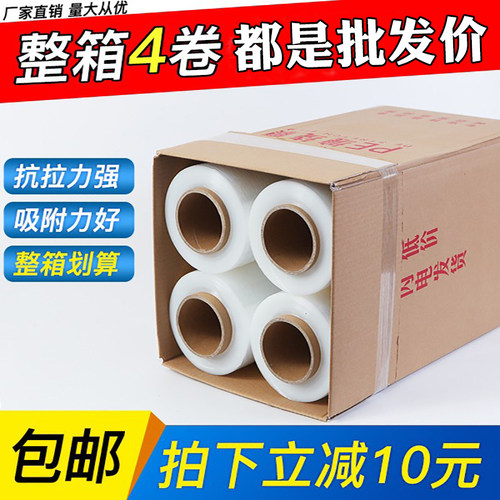 缠绕膜包装全新pe50cm
