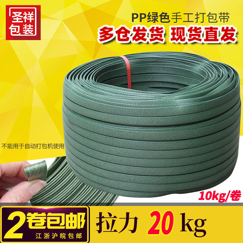 打包带包装带PP手工捆扎带拉力40斤20卷纸箱打包带纸塑打包带,包装,打包带,淘宝优惠券,粉丝福利购,淘宝优惠卷