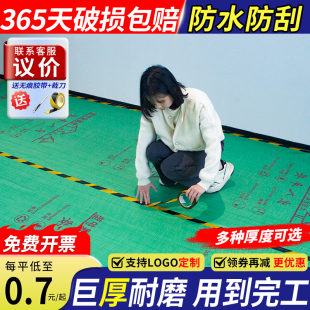 装修地面保护膜加厚瓷砖地砖木地板一次性防护垫家装防水防撞地膜