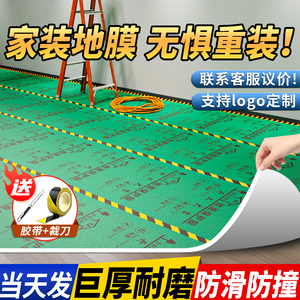 装修地面保护膜地砖瓷砖木地板地膜加厚家装防滑防撞保护膜防护膜