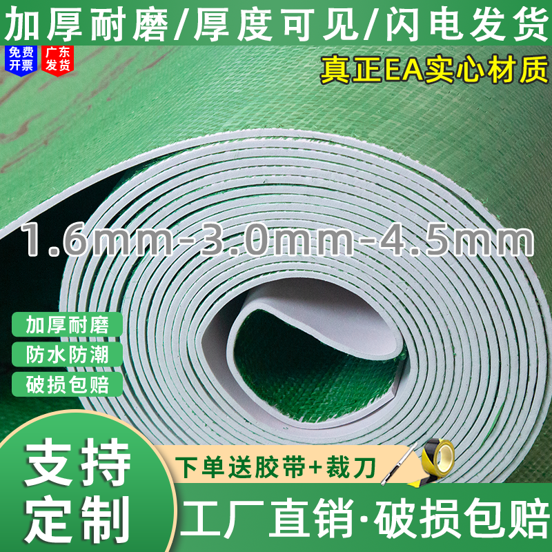 装修地面保护膜瓷砖地砖刷漆防护地膜家装木工防刮防滑加厚保护垫