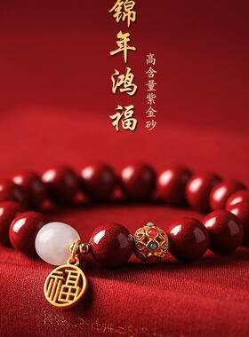 推荐款 原矿朱砂手串天然手链女和田玉本命年男士礼物 厂家直销