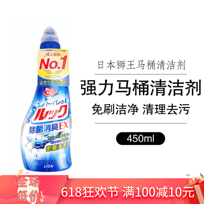 狮王黄渍消臭座便器死角清洁剂