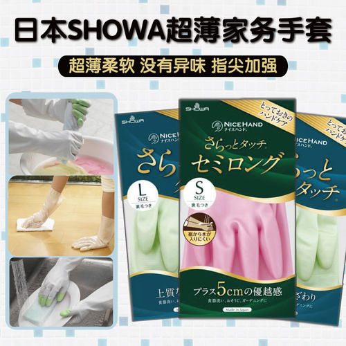 日本进口厨房清扫手套