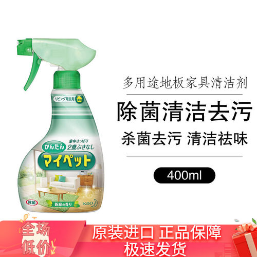 家庭家具消毒杀菌去污免洗喷雾