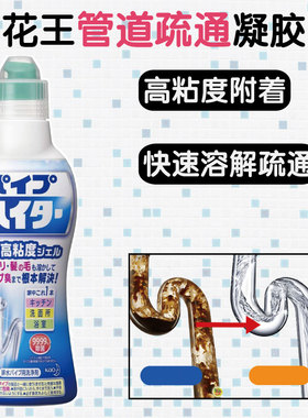 日本花王马桶地漏头发油污厨房下水管道快速疏通剂液清洁剂神器