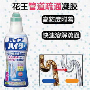 日本花王马桶地漏头发油污厨房下水管道快速疏通剂液清洁剂神器