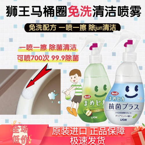 狮王马桶免洗清洁剂泡沫型