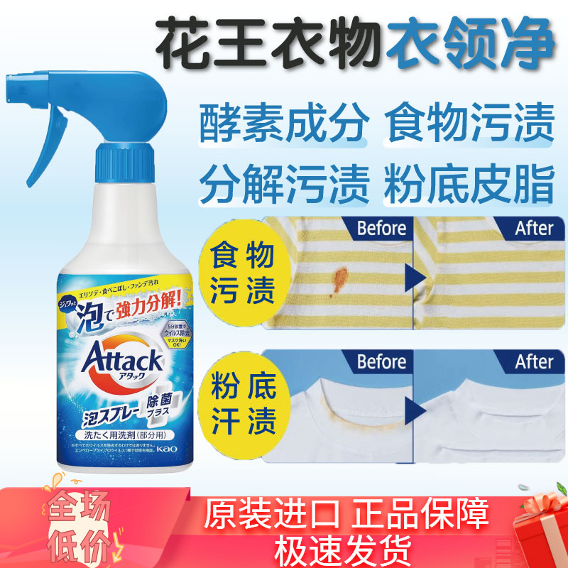 花王日本原装渗透泡沫型洗衣液