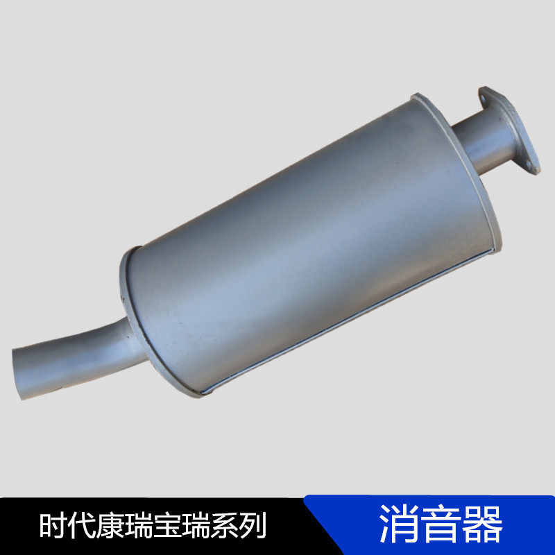 适配福田配件时代康瑞k1k2原厂消音器排气管宝瑞消声器烟筒汽车