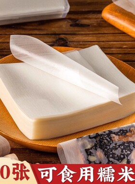 糯米纸阿胶专用食用糖纸包装纸糖果江米纸手工牛轧糖固元膏可食用