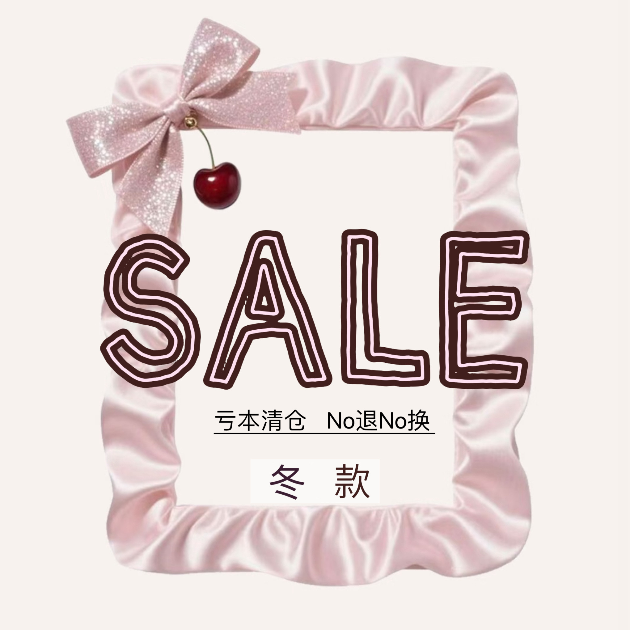 honeyrubao冬款清仓合集/仓库瘦身计划 /默认微瑕