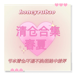 honeyrubao连衣裙外套清仓合集 接受可能微瑕情况再拍