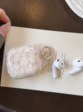 imd软套粉白色枫叶苹果蓝牙耳机壳套适用airpods2/3/4女生时尚小众airpodspro/pro2/pro3圆环个性创意简约新
