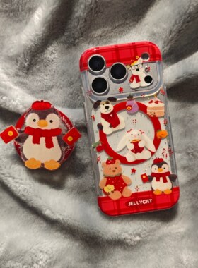 IMD磁吸卡通可爱新年闪粉红包格纹jellycat玩偶手机壳适用iphone17promax防摔苹果16亮面15趣味创意14支架13