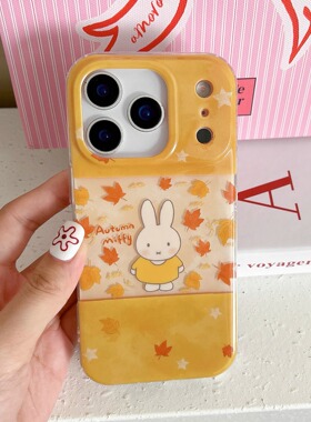 IMD卡通可爱秋冬落叶黄色米菲兔手机壳适用iPhone17promax大孔防摔苹果16亮面15带手链14趣味创意13个性文艺
