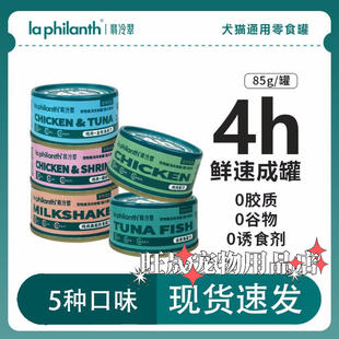 翡冷翠白肉猫罐头零食罐成猫幼猫湿粮猫条猫咪小零食增肥营养发腮