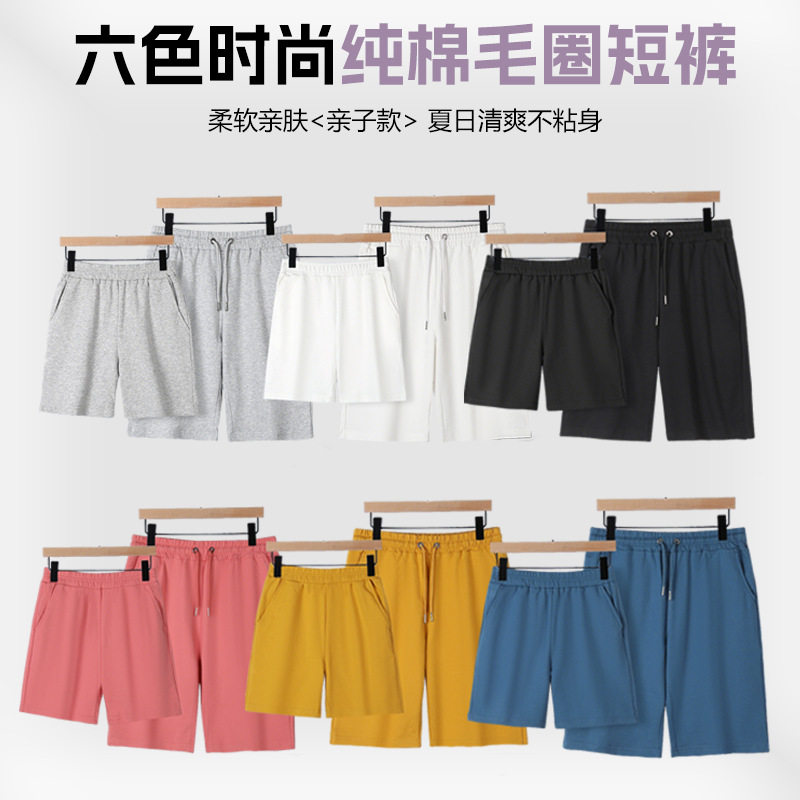 儿童毛圈纯棉短裤夏季纯色亲子装休闲运动五分裤外穿裤衩批发印