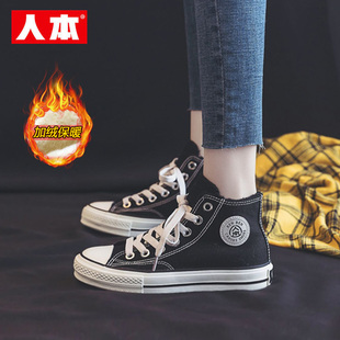 人本秋冬加绒高帮帆布鞋女初中生轻便软底休闲鞋黑色百搭平底棉鞋
