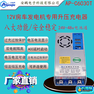 大功率升压12v24并连车载充电器