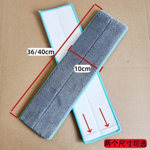 爱格拖把替换布36/40魔术贴拖布