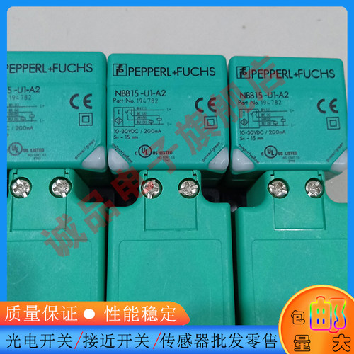 全新中国接近开关传感器