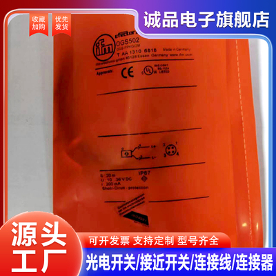 易福门对射光电开关OGS502