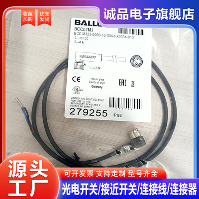 中国连接线BCC02MJ8LW