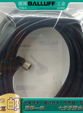 接近开关 BCC031K BCC M425-0000-1A-037-PS0334-020信号延长电缆