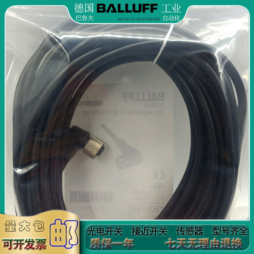 全新 光电开关BCC08LM BCC M415-M424-3A-606-EX44T2-050延长电缆