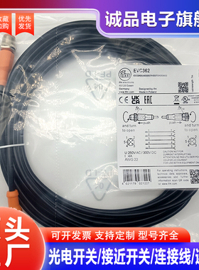 全新延长线EVC362 EVC375 EVC312 313 314 368 399 378 310 09