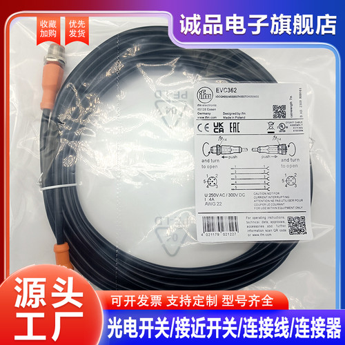 中国连接线EVC362EVC375