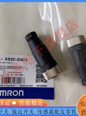 现货  XS5C-D4S9 XS5G-D4S1/D4S3/D4S7/D4S9/D4S5 接近开关插头