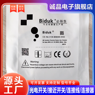 O3U2 M0804N 傳感器C1CN C3U2 M0804P M0802P M0802N 全新電容式