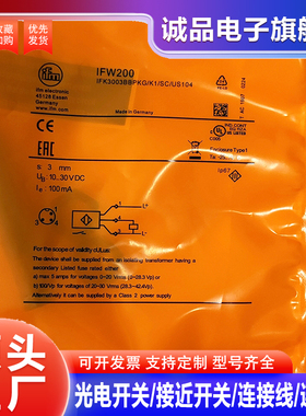 全新接近开关IFW200  IFS317 IFW201 IFS316 IFS318 M12传感器