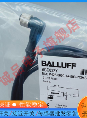 接近/光电开关BCC0M15 BCC A313-A313-30-365-PX03A5-180延长线缆