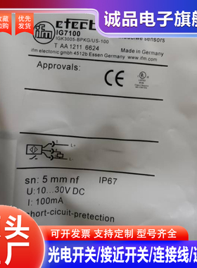 M18接近开关IG7100 IG7104 IG7105 IG7102 IG7103 IG7107 106 004