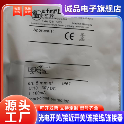 中国接近开关IG7100IG7104