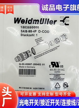 现货全新连接器SAIS-M8-3P SAIB-M8-4P SAIS-M8-4P SAIS-4-7插头