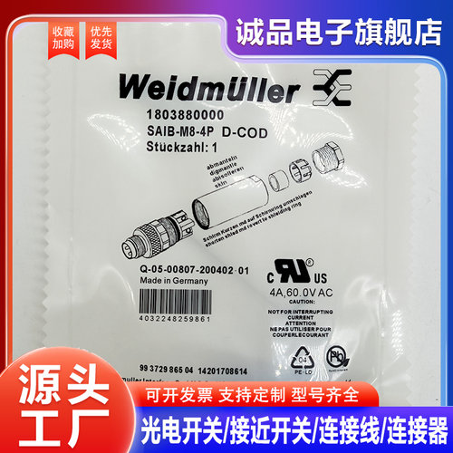 国产插头便宜耐用防水