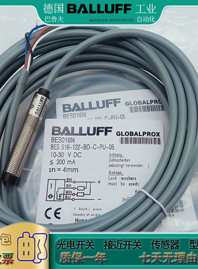 全新全新电感式接近开关BES016N BES 516-122-BO-C-PU-05传感器