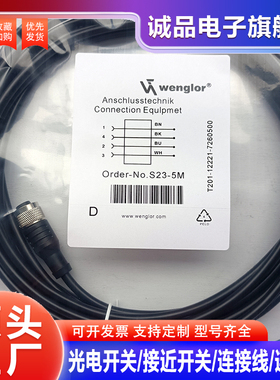 接近开关S23-2MPUR/5MPUR/10PUR  S61-2M/5M/10M传感器单头光缆线