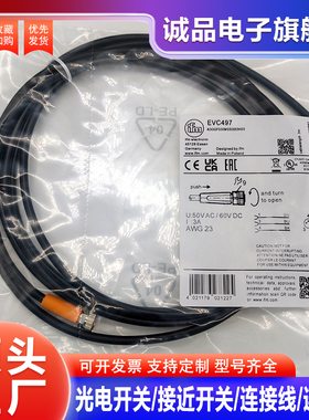 延长线EVC497 492 401 4471 793 498 429 467 406 465 458 413 69
