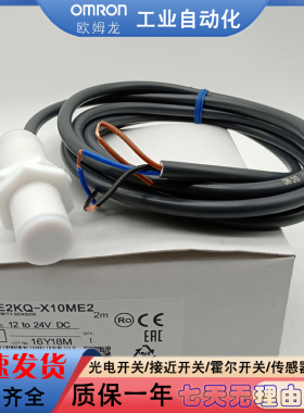 接近开关E2Q-X10ME1 /E2Q-X5ME1/ X3D1-N /X10MF1/ X14MD1 传感器